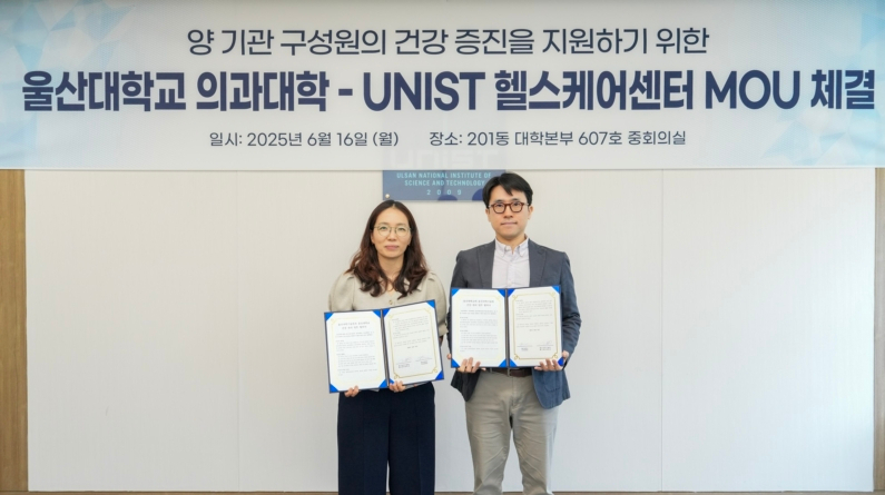 UNIST and U of U College of Medicine Forge Partnership to Enhance Student Mental Health and Development Support