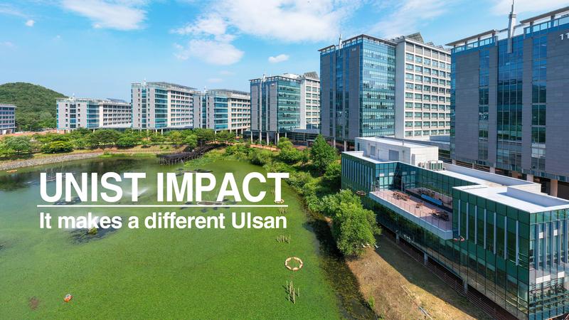UNIST, 울산 어떻게 바꿨나… “유니스트 임팩트 체크”