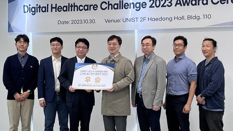 2023.10 Digital Healthcare Challenge
